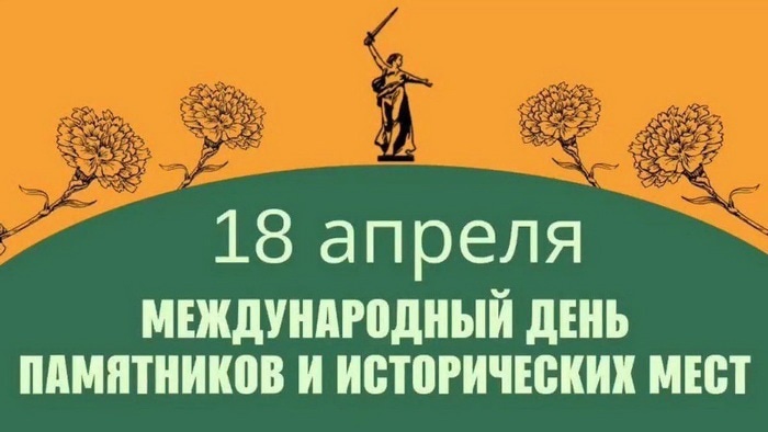 &amp;quot;Храним наследие&amp;quot;.