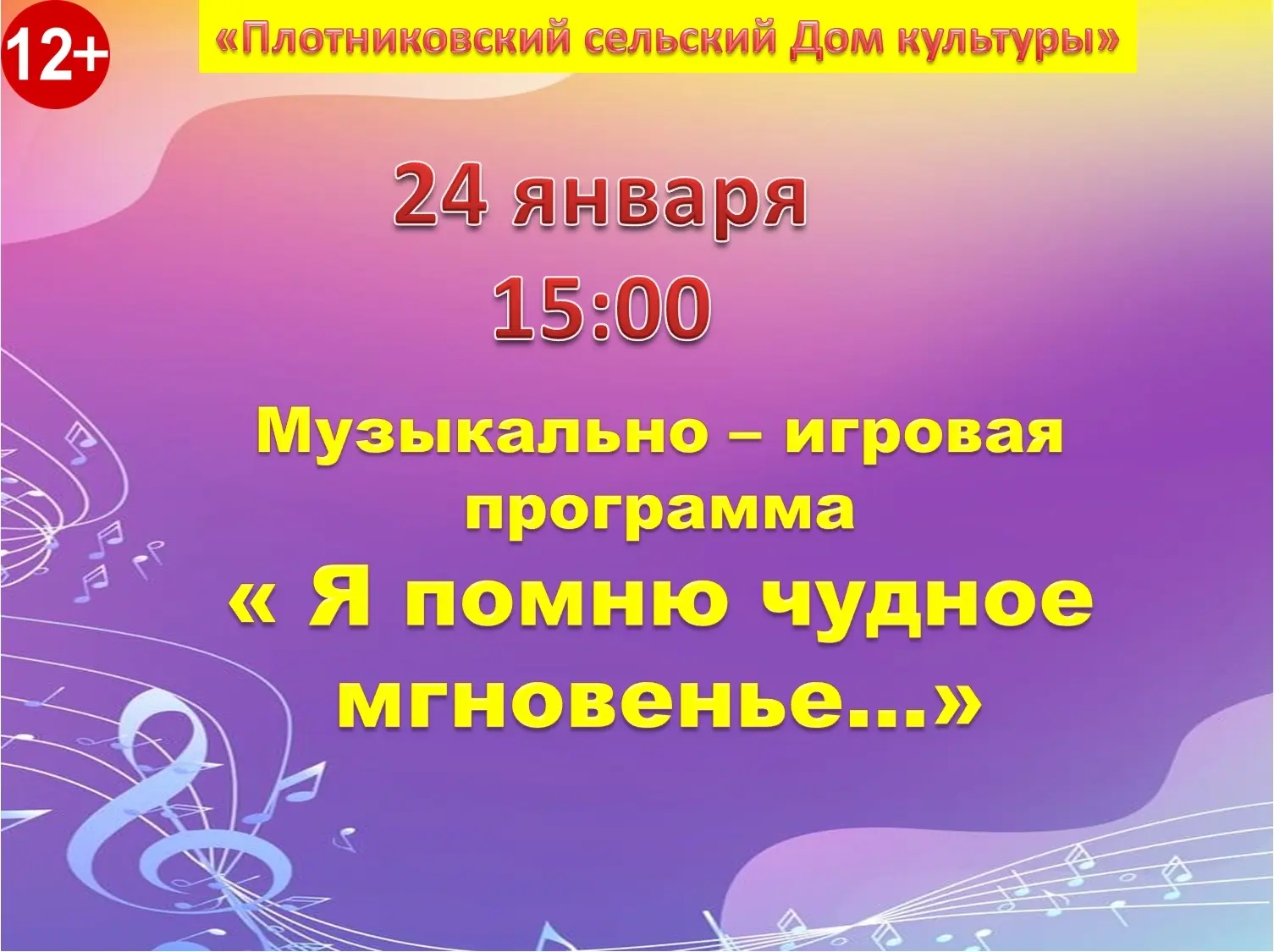 &amp;quot;Я помню чудное мгновенье...&amp;quot;.