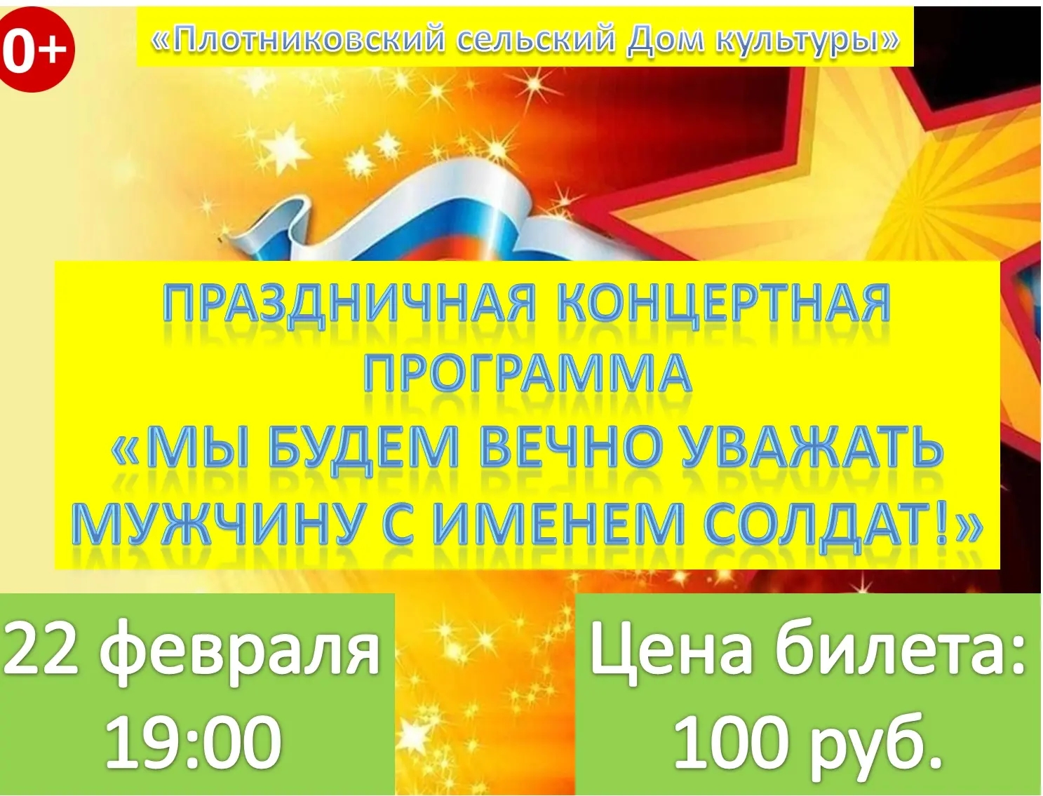 &amp;quot;Мы будем вечно уважать мужчину с именем солдат!&amp;quot;.