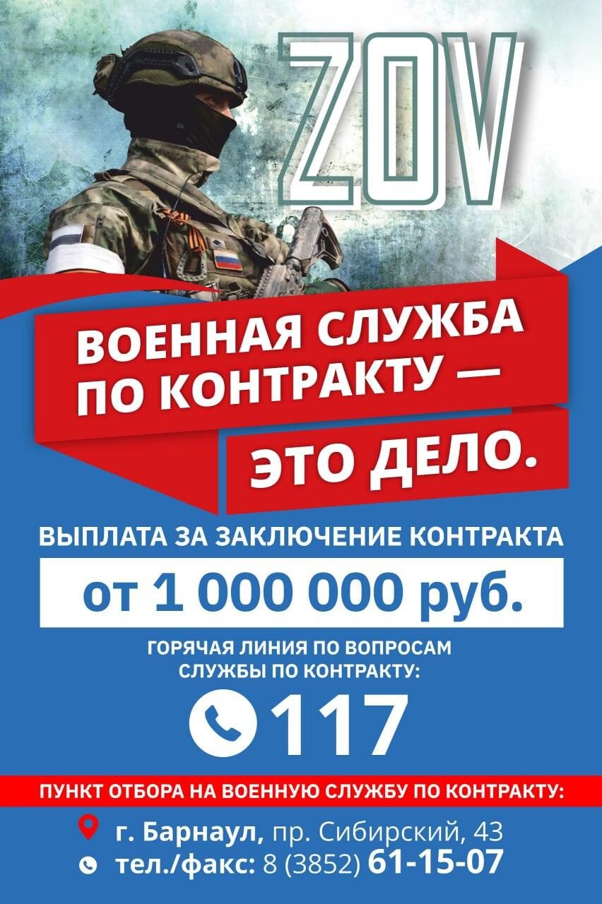 Служба по контракту.
