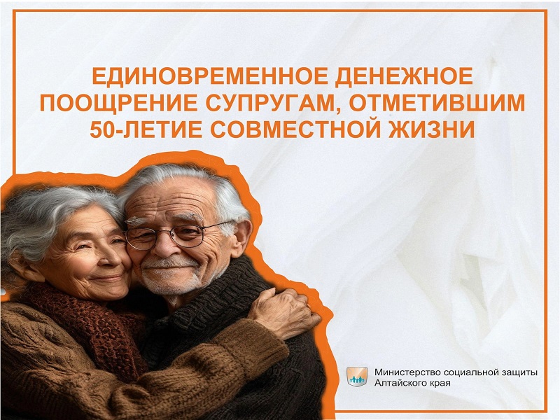 Единовременное денежное поощрение!.