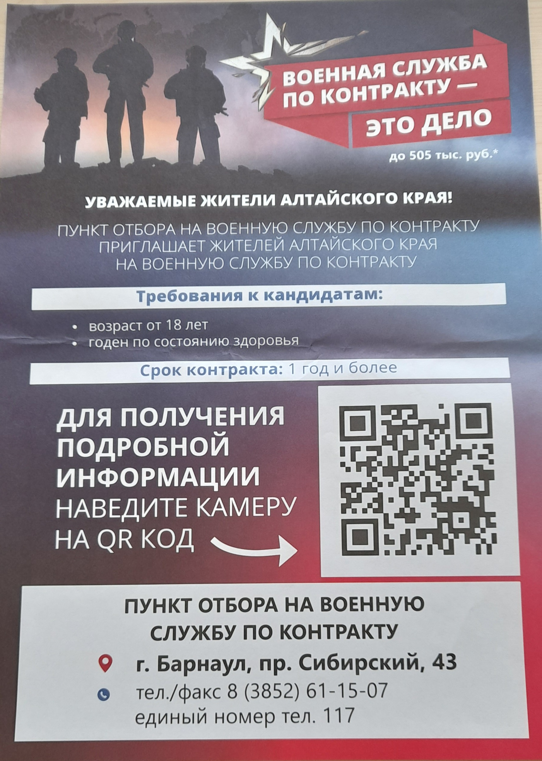 &quot;Военная служба по контракту&quot;.