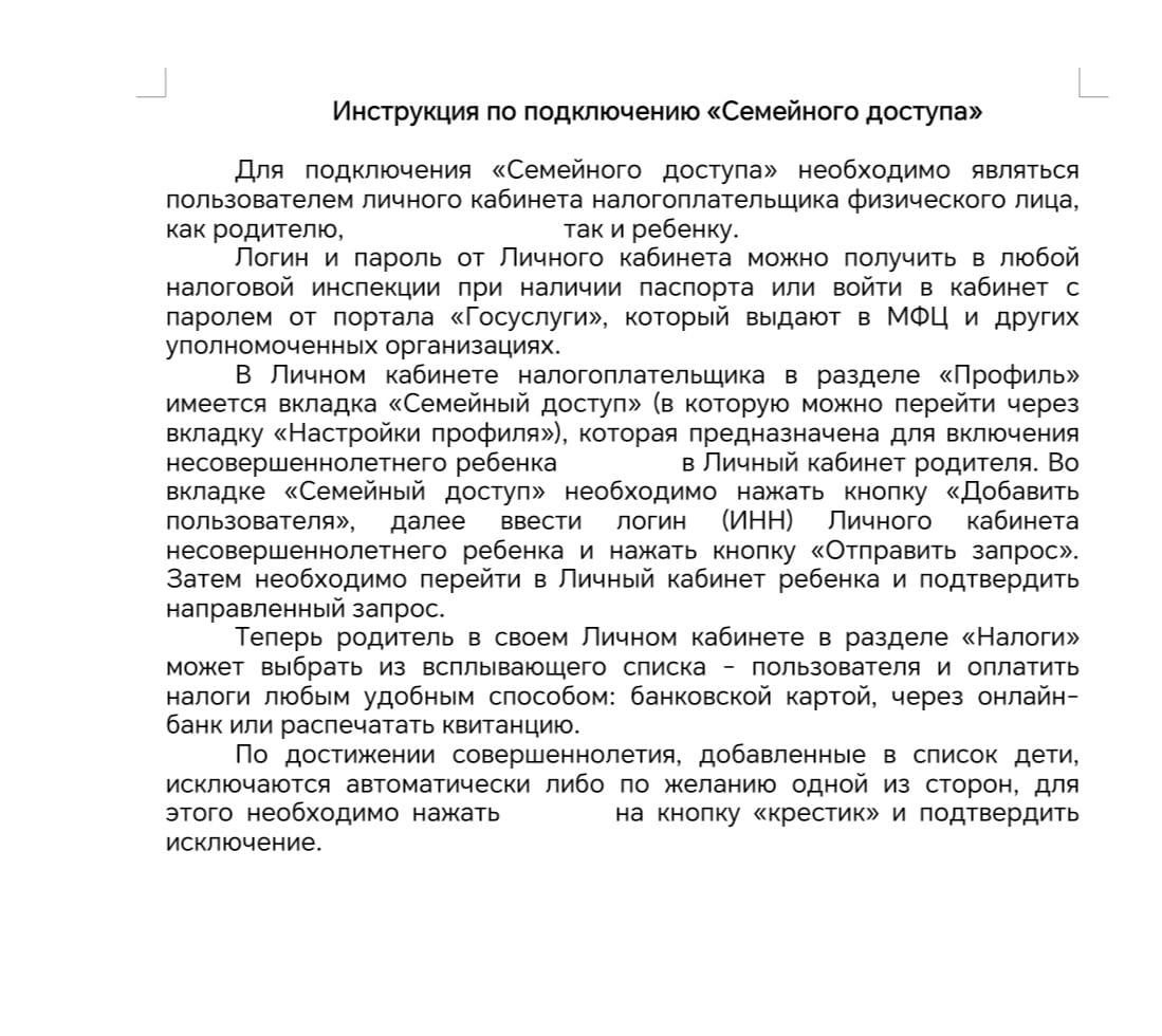Время платить налоги!.