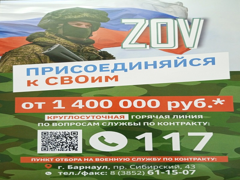 СЛУЖБА ПО КОНТРАКТУ!.
