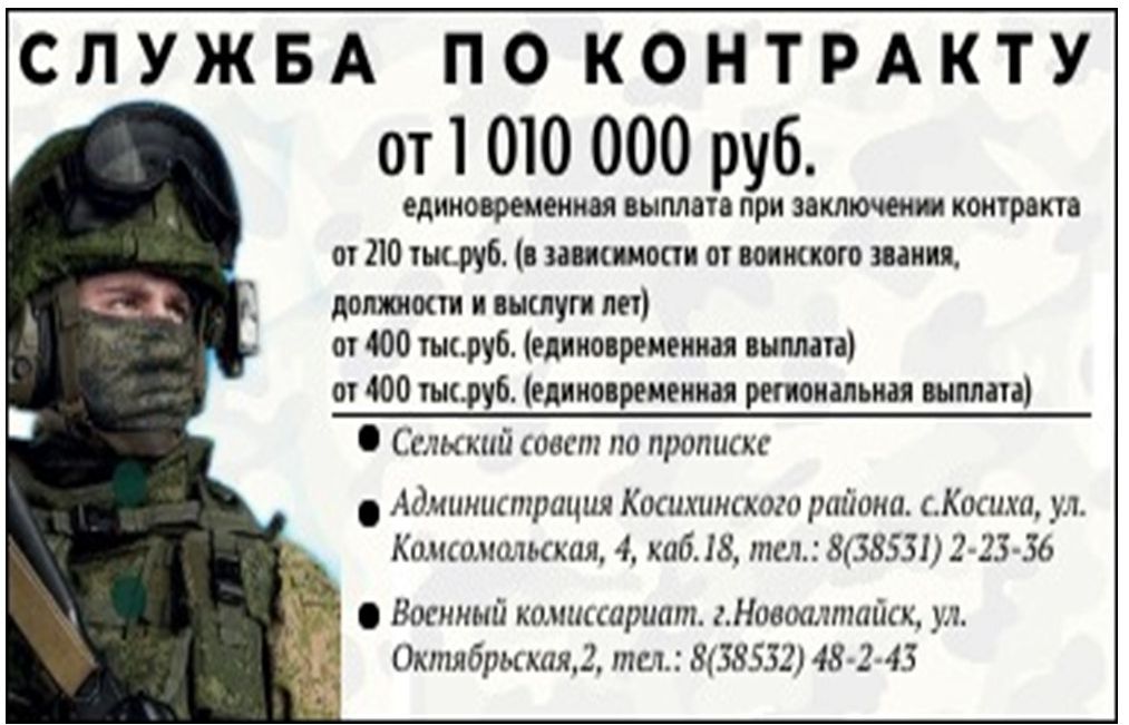 Служба по контракту!.