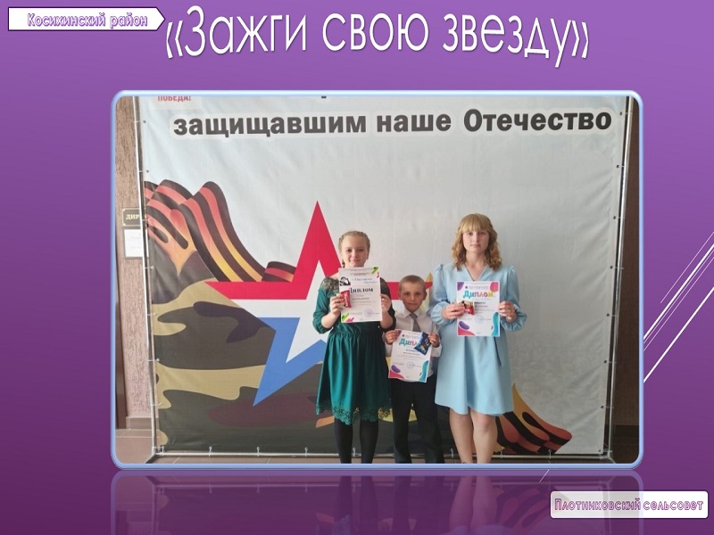 Районный конкурс детских талантов&quot;Зажги свою звезду&quot;.