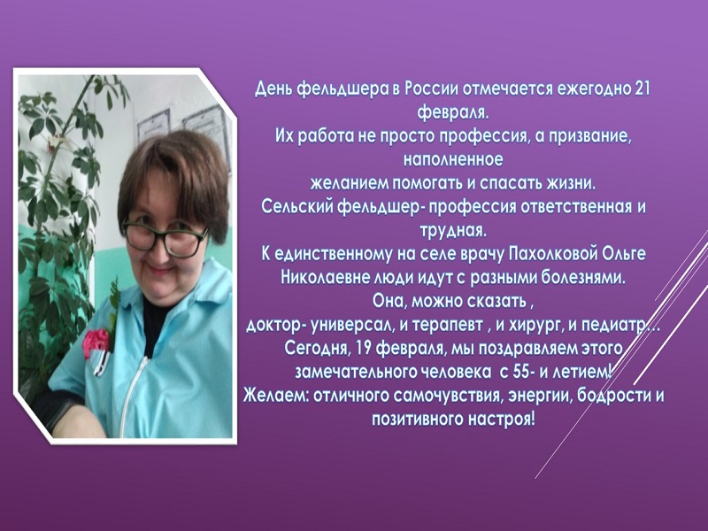 Поздравляем сельского специалиста с наступающим  профессиональным праздником..
