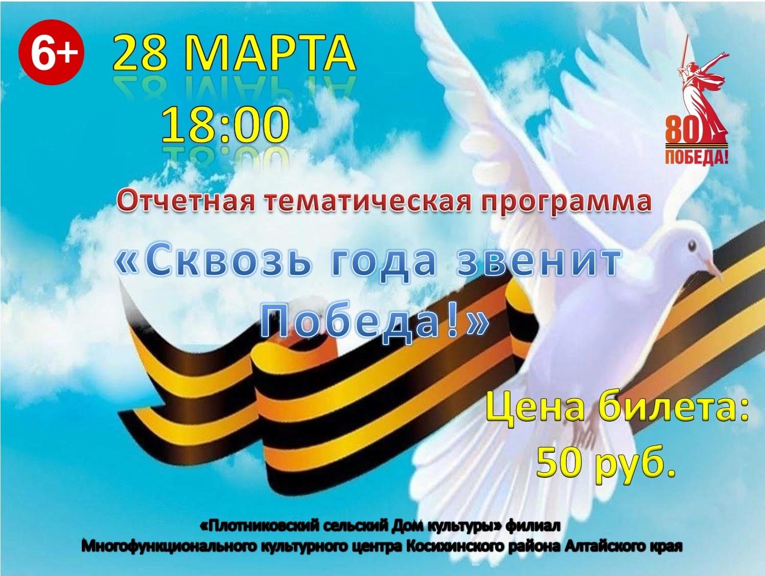 Отчётная праздничная  программа в Плотниковском СДК.