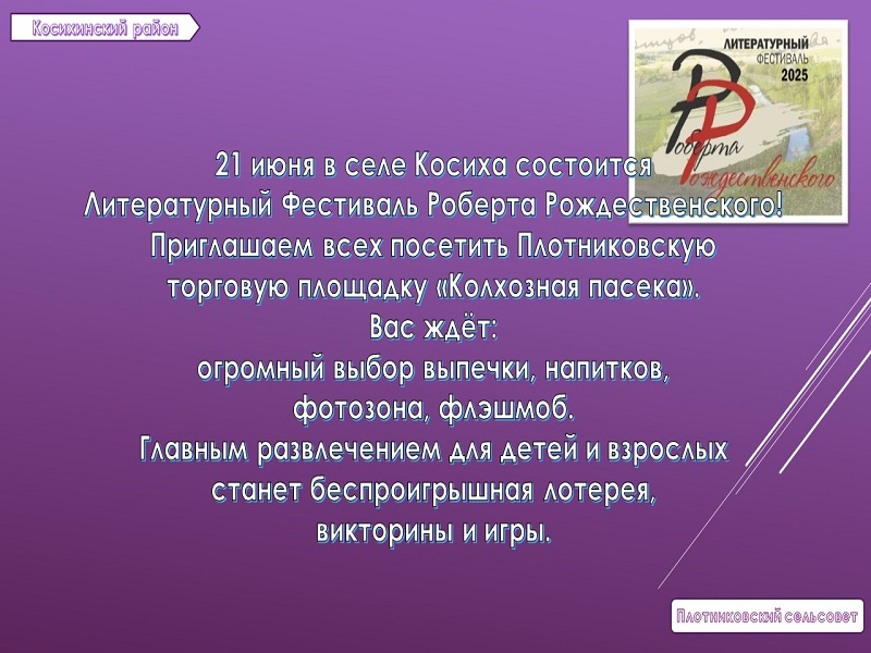 Приглашаем посетить площадку &quot;Колхозная пасека&quot;!.