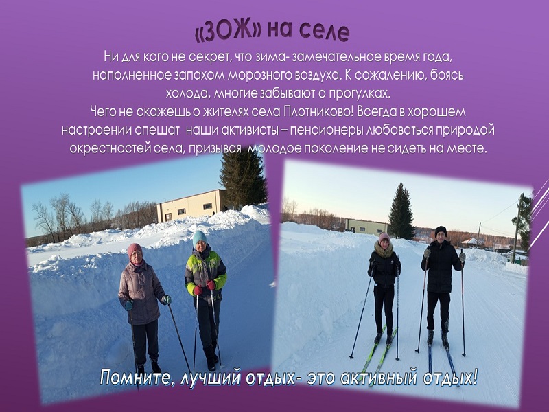 Лучший отдых- это активный отдых!.