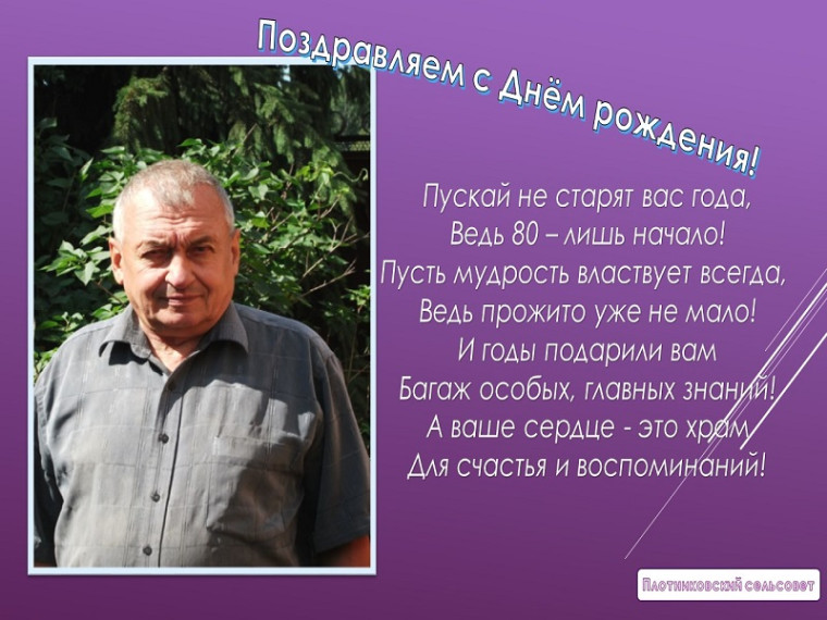 Поздравляем с днём рождения!. Поздравляем с днём рождения!.