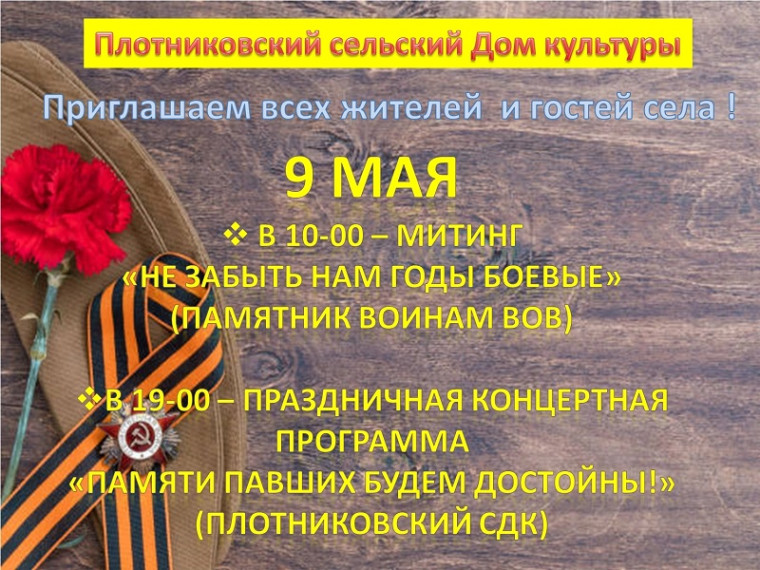 Приглашаем на митинг!. Приглашаем на митинг!.