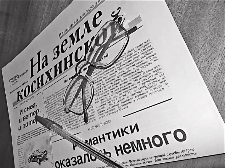 Подписка на районную газету!. Подписка на районную газету!.