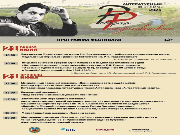 Литературный Фестиваль ждёт вас!. Литературный Фестиваль ждёт вас!.