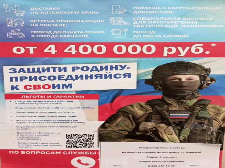 Служба по контракту!. Служба по контракту!.