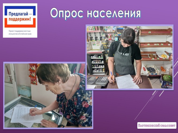 Проект поддержки местных инициатив.. Проект поддержки местных инициатив..