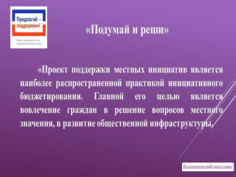 Подумай и реши!. Подумай и реши!.