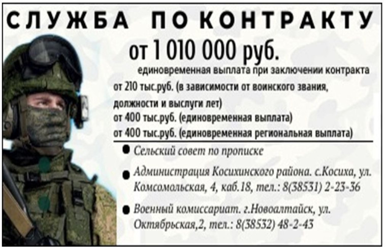 Служба по контракту!. Служба по контракту!.