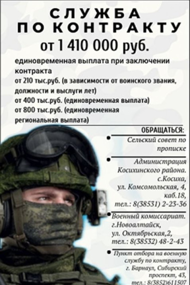 Служба по контракту!. Служба по контракту!.