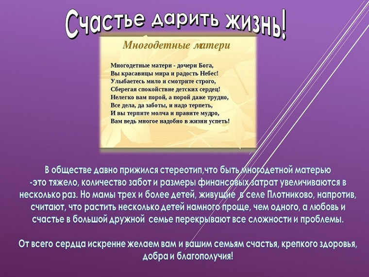 Дорогие женщины,мамы и бабушки! Поздравляем вас с замечательным праздником - Днем матери!. Дорогие женщины,мамы и бабушки! Поздравляем вас с замечательным праздником - Днем матери!.
