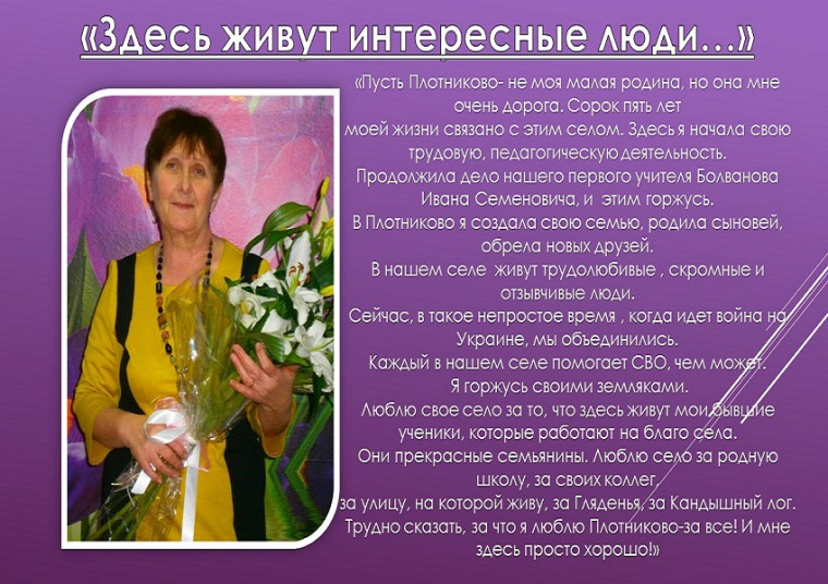 "Здесь живут интересные люди...". "Здесь живут интересные люди...".